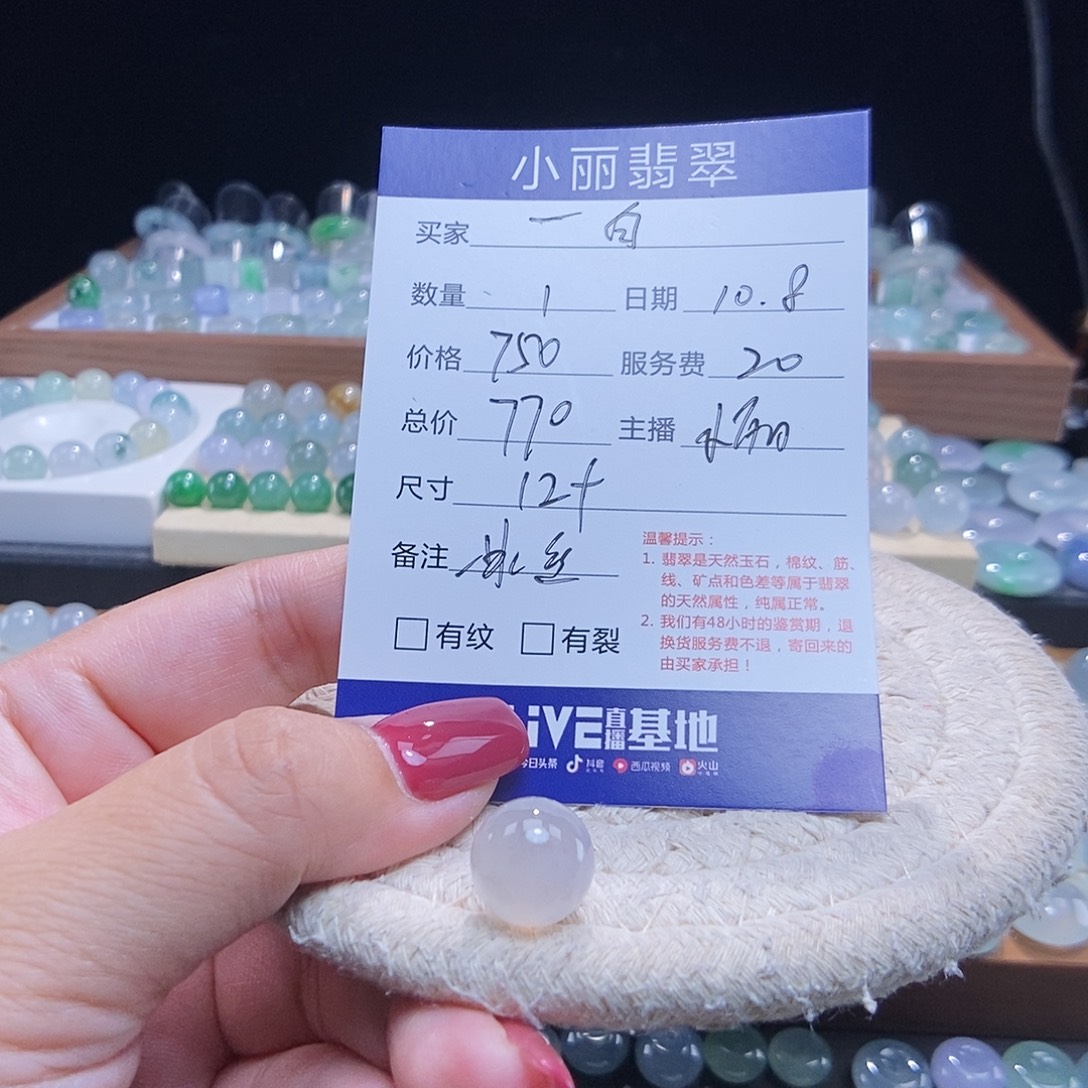 墨***白翡翠未镶嵌颈饰圆珠