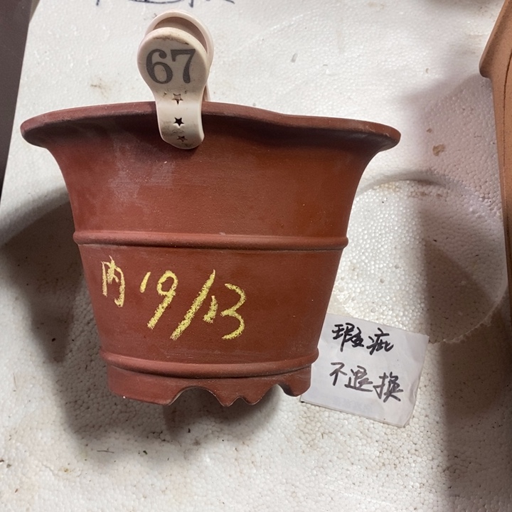 花盆紫砂 瑕清水泥腰线斗笠67号