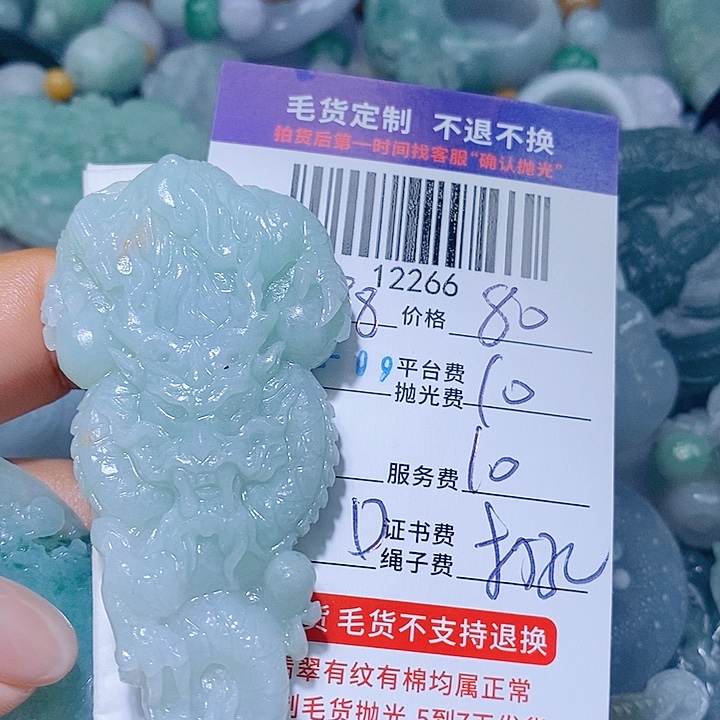 用***8定制翡翠未镶嵌天光墟翡翠市场现金代购