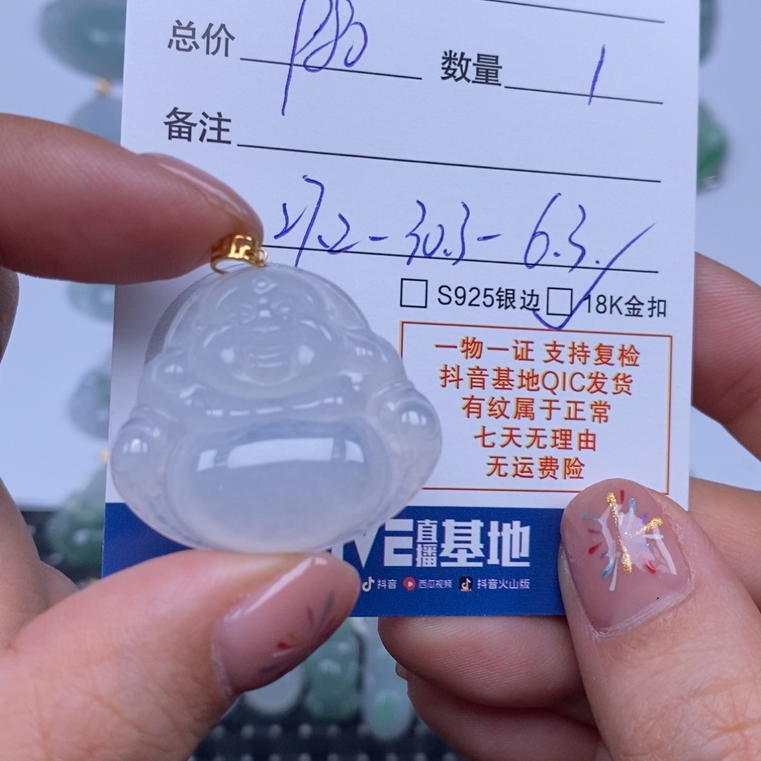 翡翠未镶嵌颈饰天然翡翠