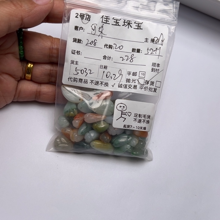 可***精翡翠未镶嵌颈饰花