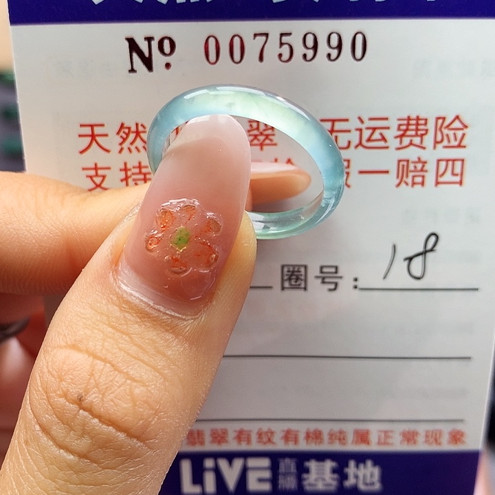 翡翠未镶嵌戒指拉卡牌