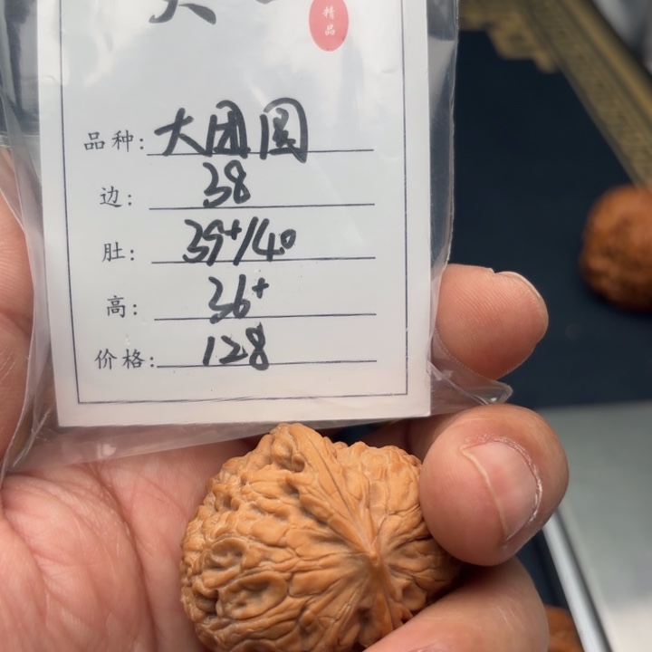 文玩核桃把件大团圆28