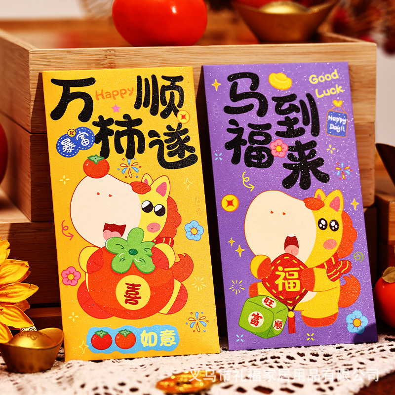 拜年红包2026马年新款利是封过年春节创意手工个性新年压岁包工厂