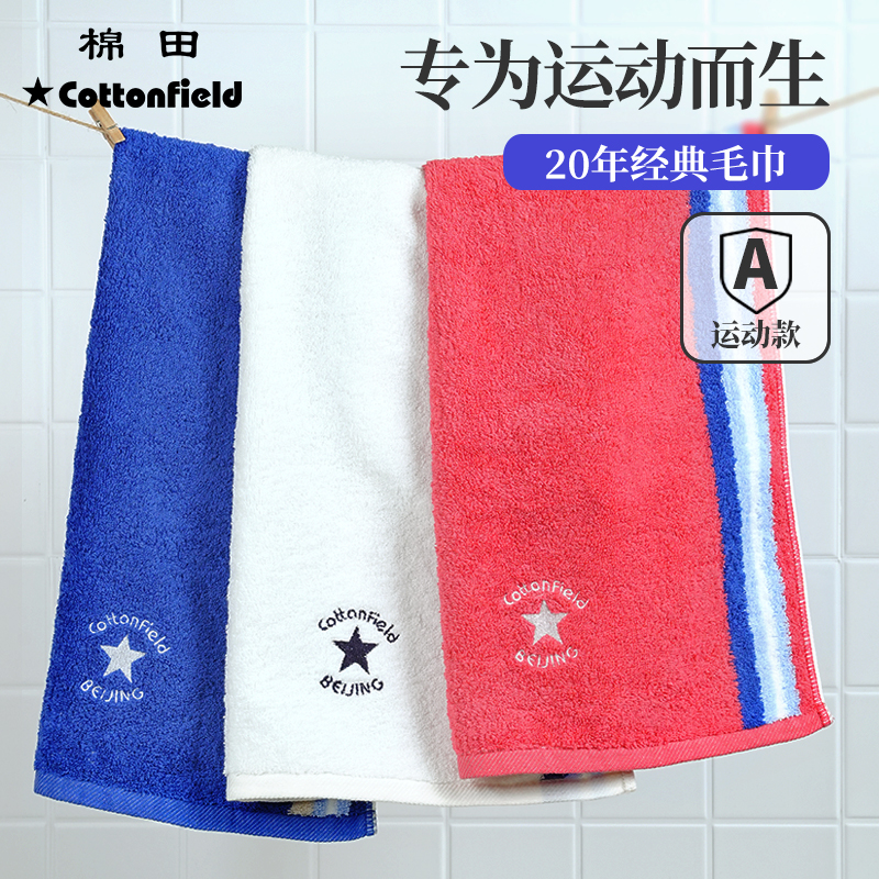 棉田高尔夫经典纯棉运动健身吸汗面巾便携柔软擦汗巾