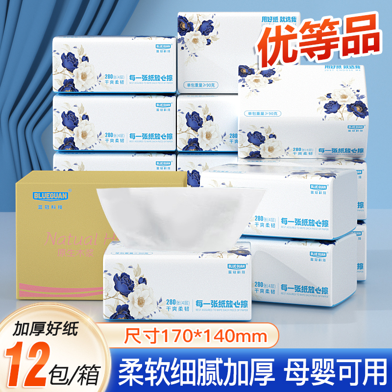 【桂林工厂直发】大包抽纸280张加厚餐巾纸家用面巾纸商超同款整箱批发