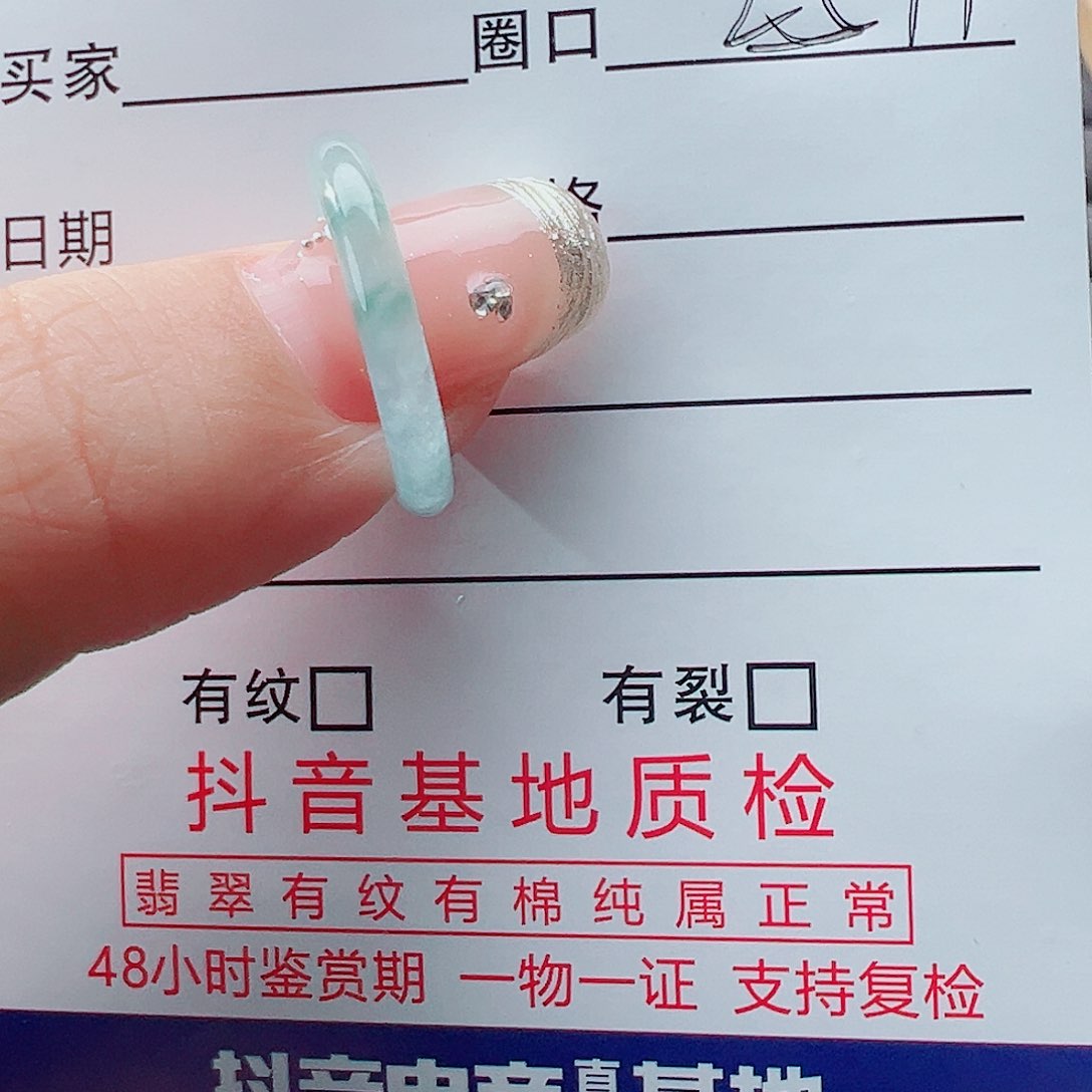 翡翠戒指未镶嵌時*戒圈