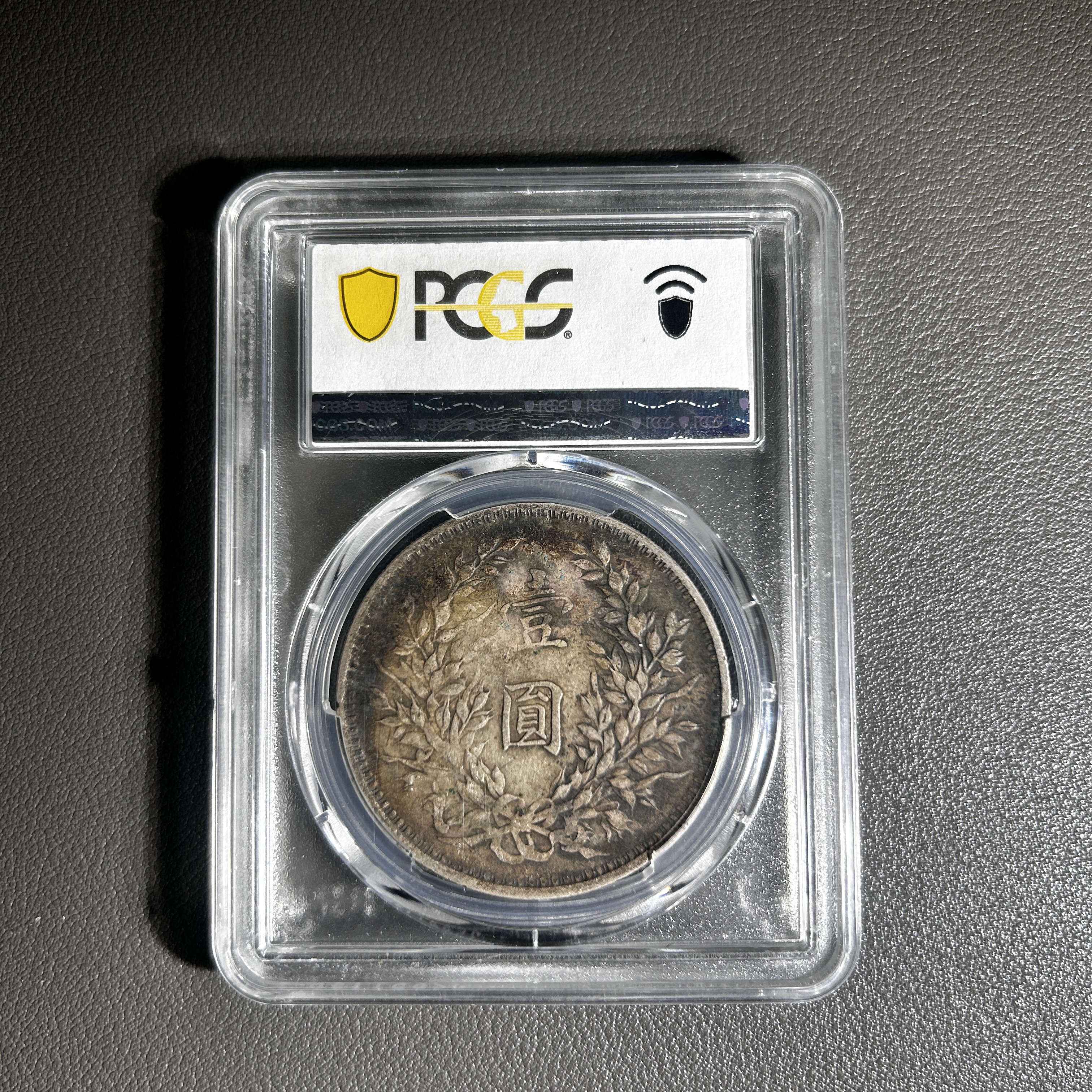 Lot 42  民国  袁世凯像三年   XF40  