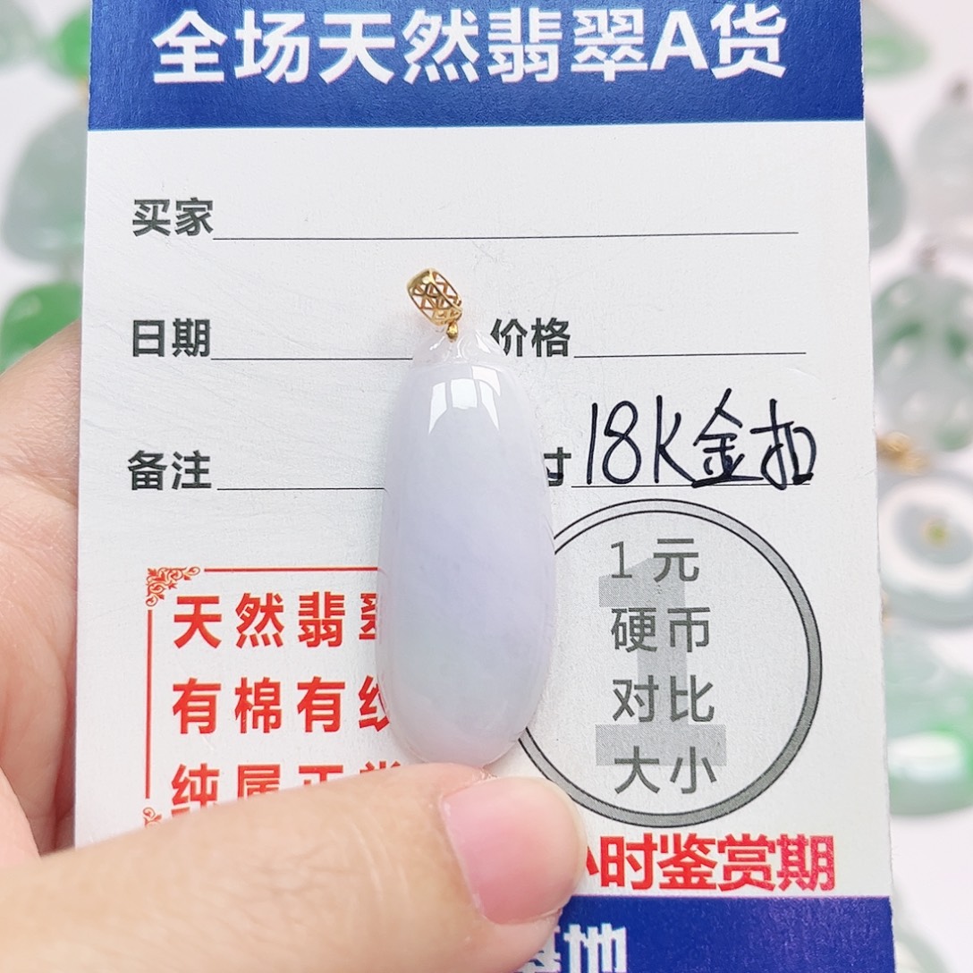 翡翠18K金镶嵌挂件