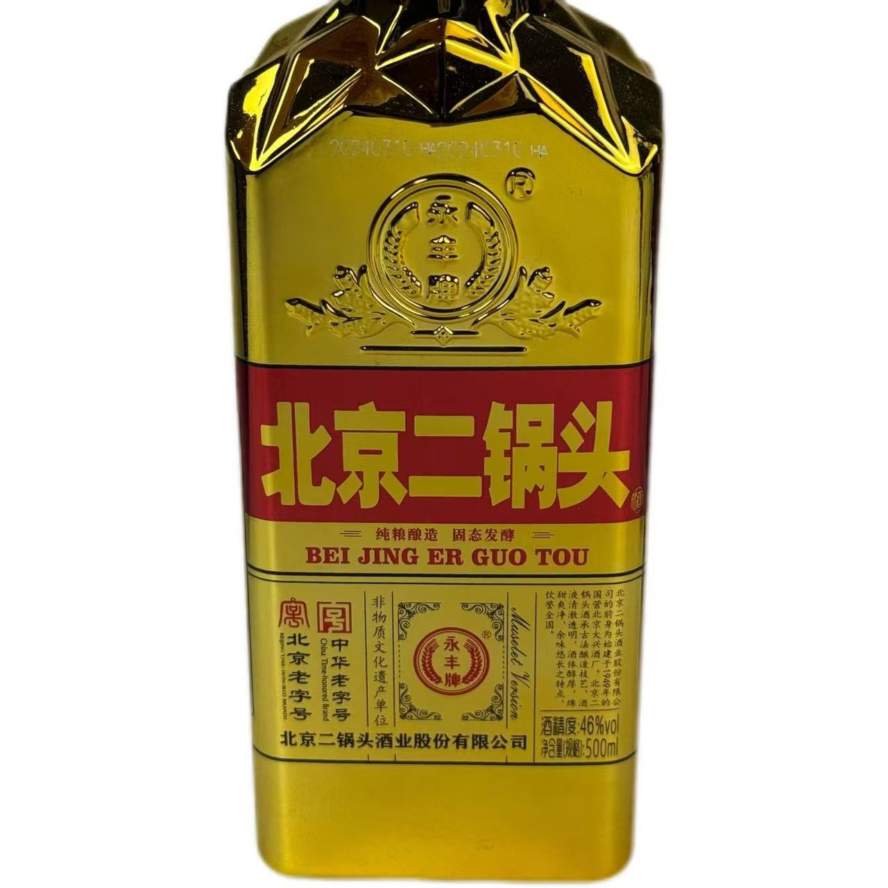 战损299一箱12瓶永丰金钻46度一瓶500ml粮食酒白酒