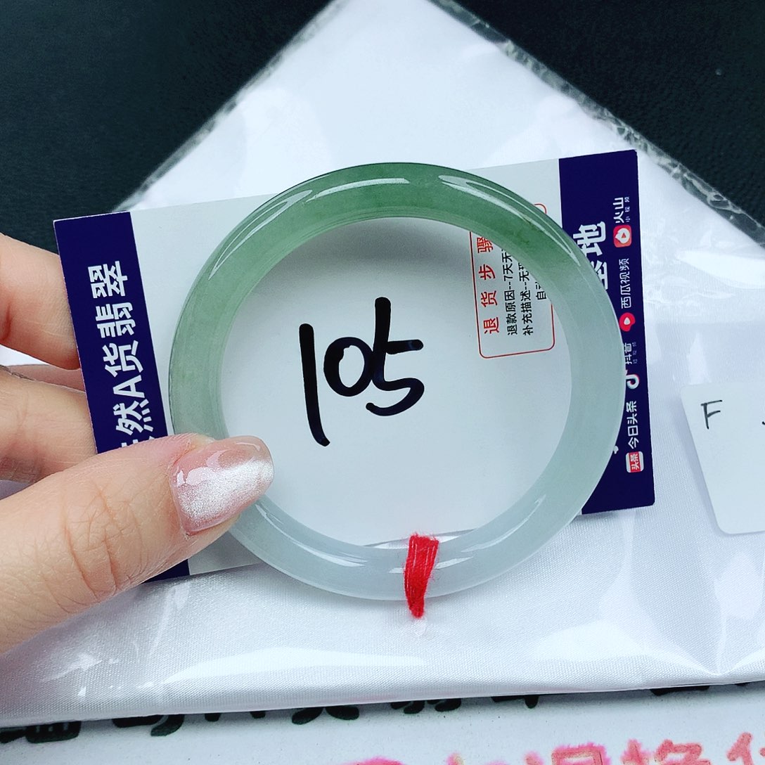 翡翠手镯未镶嵌翡翠54.5