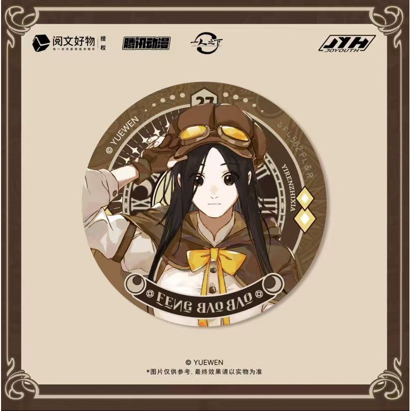 【拆卡】《一人之下》-机械之心系列吧唧盲盒