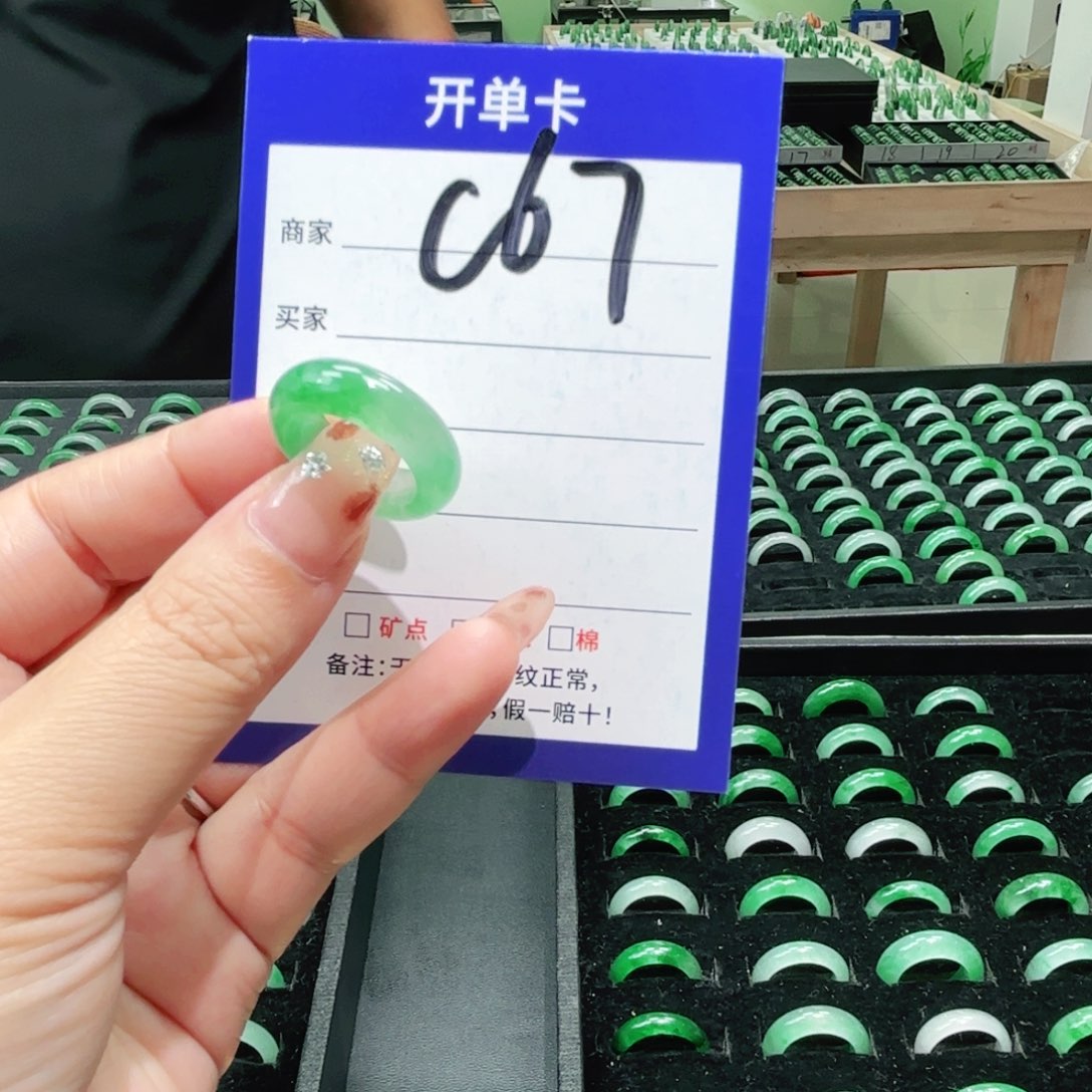 石英质玉未镶嵌戒指
