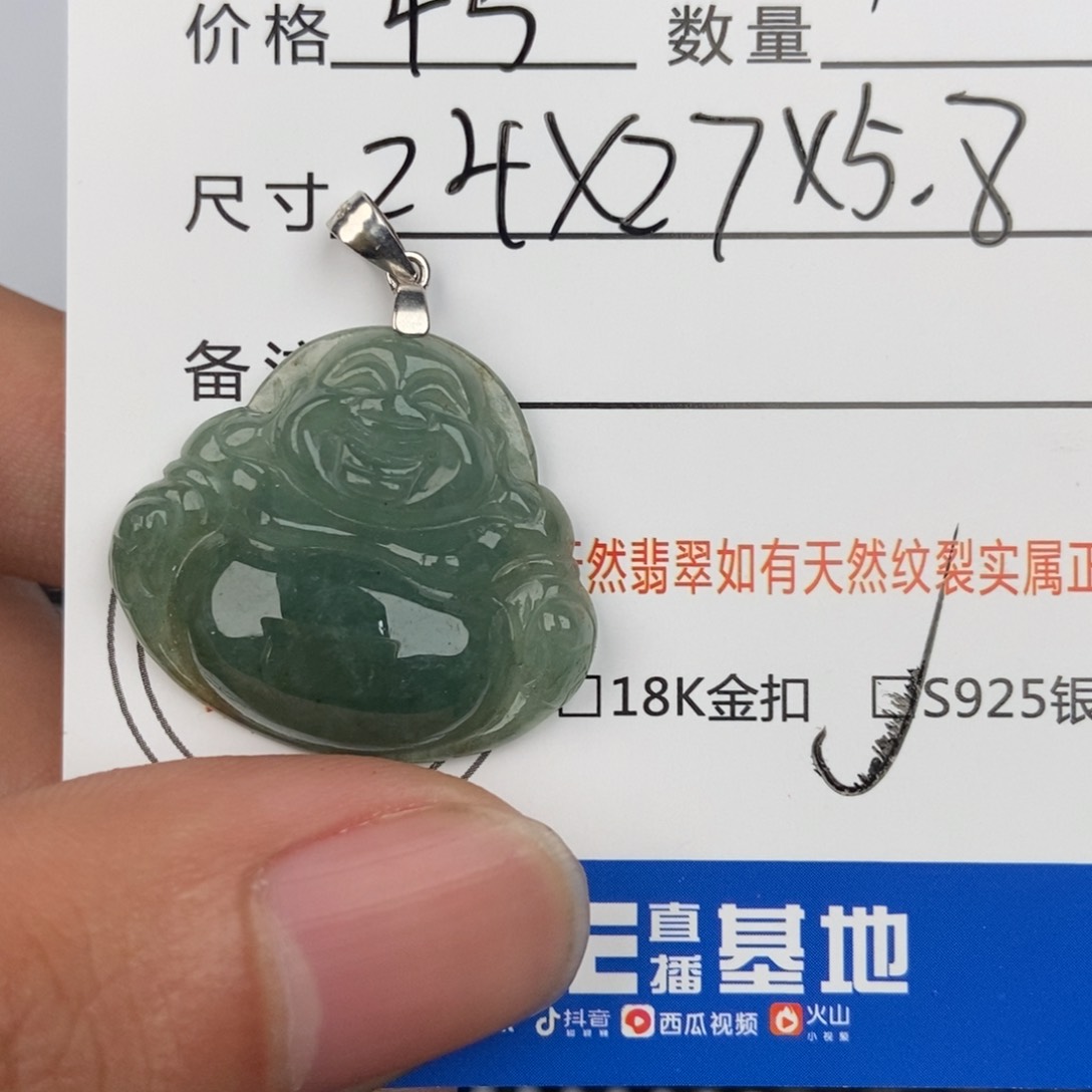 翡翠颈饰未镶嵌吊坠