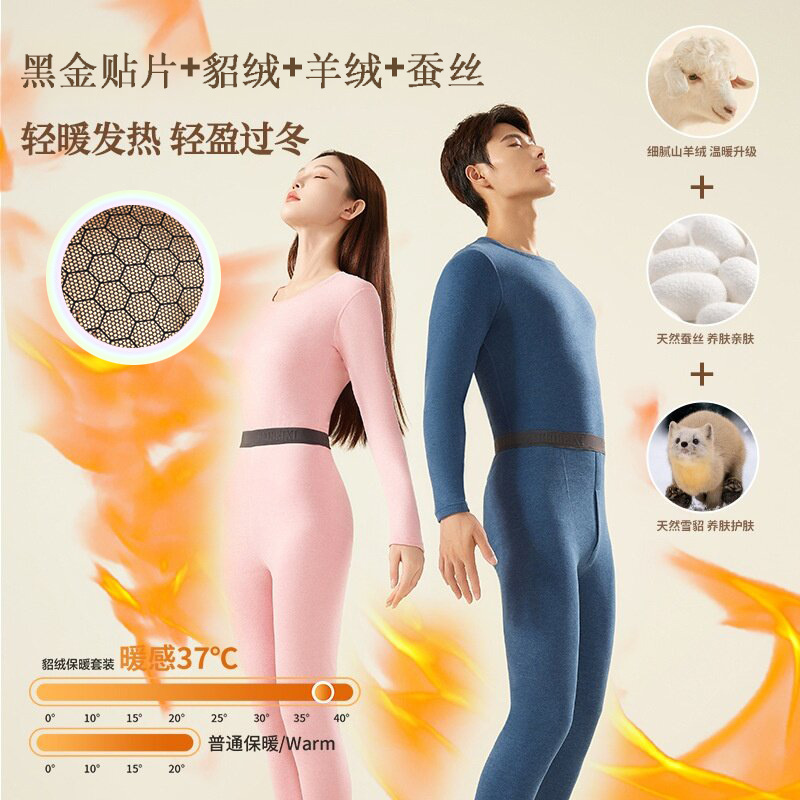 男女士羊毛自发热保暖套装情侣黑金贴片修身加绒加厚磨毛秋衣秋裤