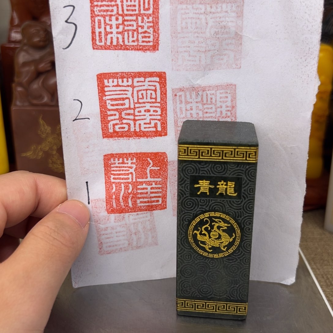 寿山石印石精品印章