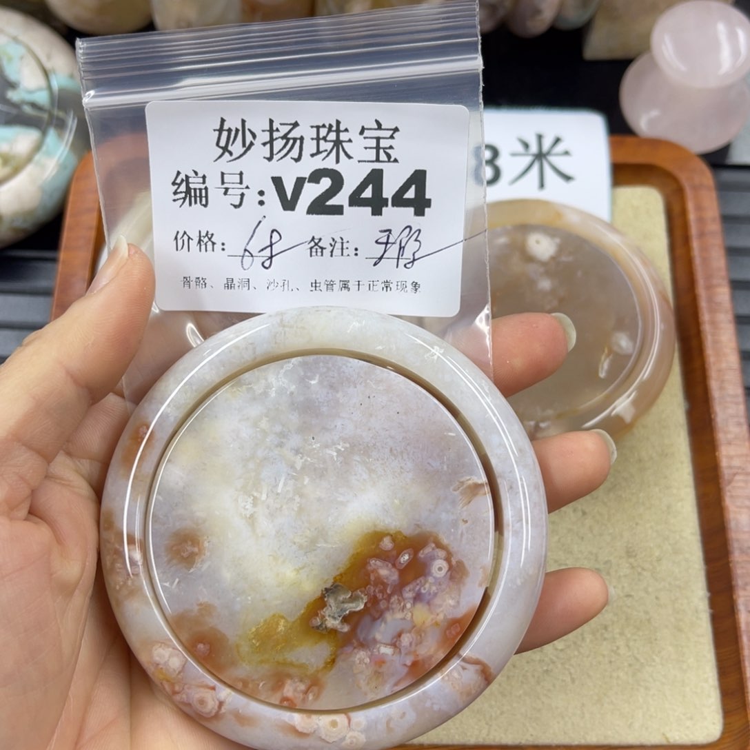 硅化珊瑚（珊瑚玉）默认微瑕未镶嵌野***尽