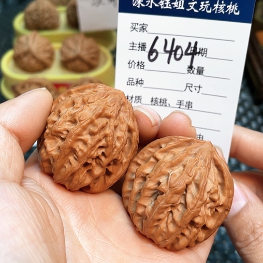文玩核桃把件39野生血灯笼磕尖6404