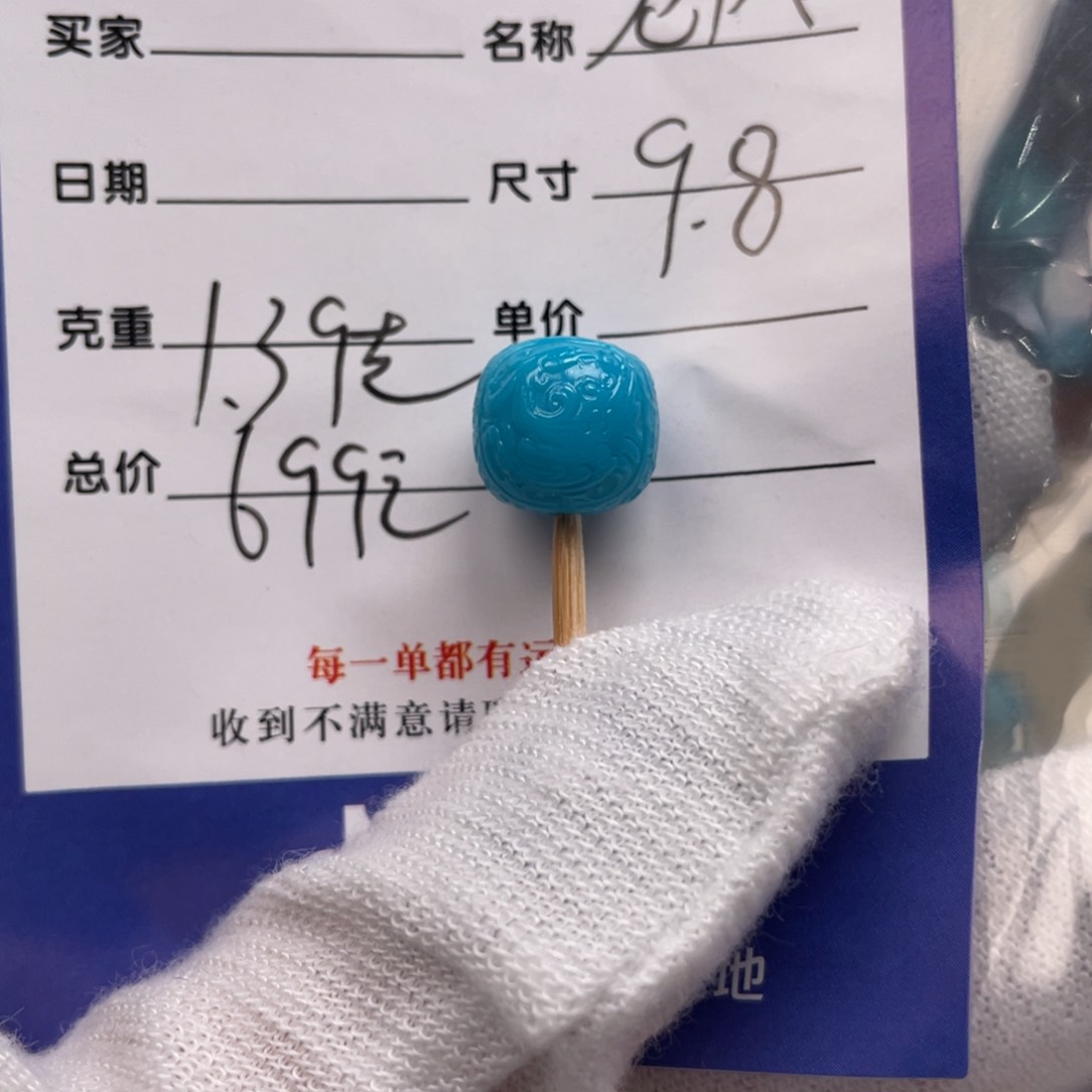 绿松石配饰未镶嵌