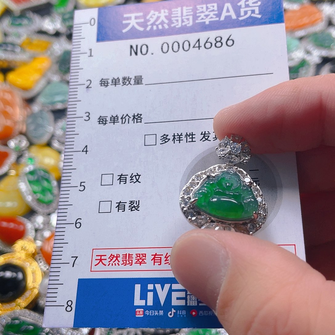 翡翠未镶嵌吊坠(不含链)