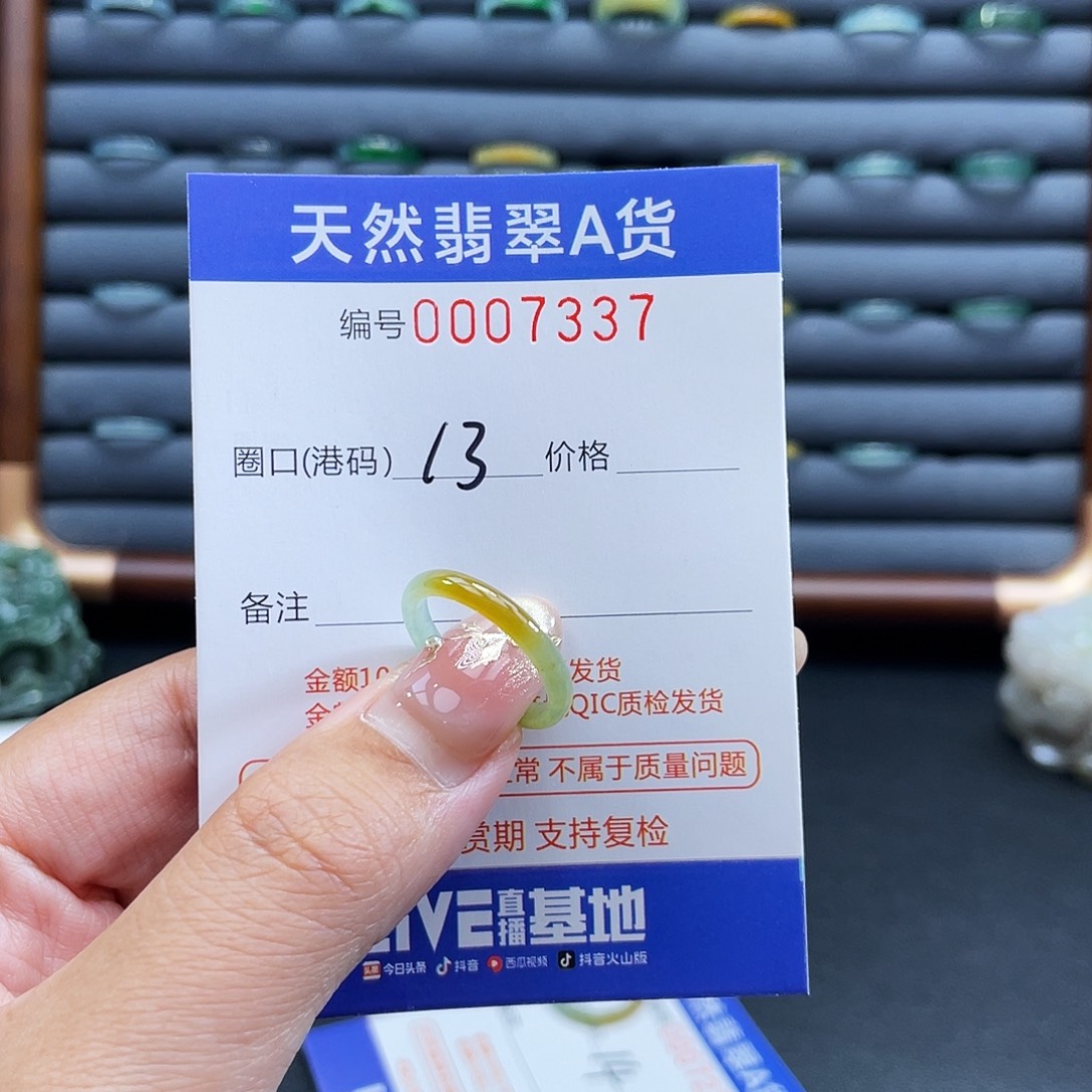 平***遂翡翠未镶嵌戒指戒指
