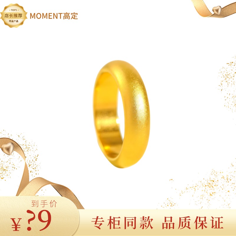 金之秀珠宝  【6mm磨砂泥鳅背】古法传承百搭素款情侣对戒