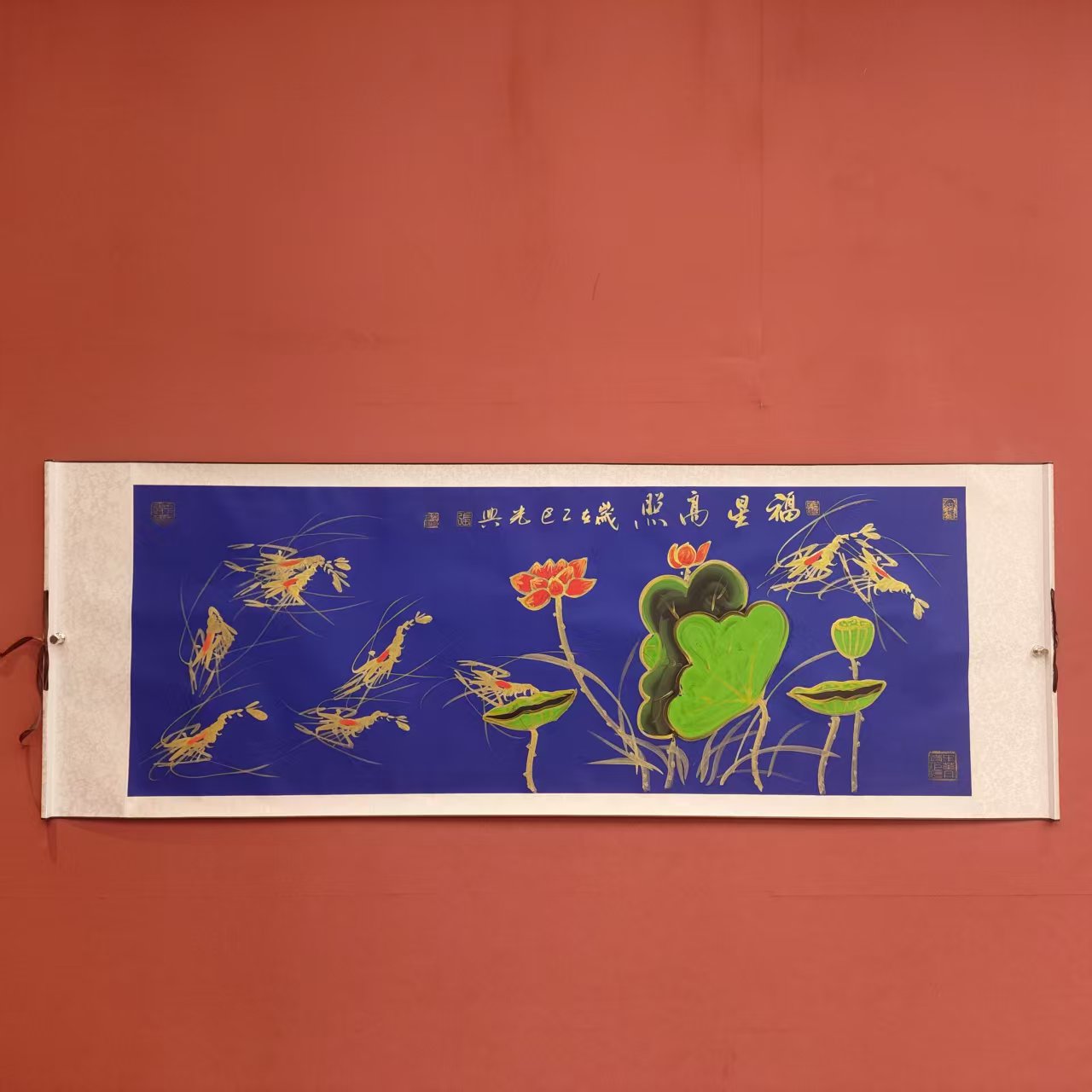 张光兴作品 福星高照  六尺横幅