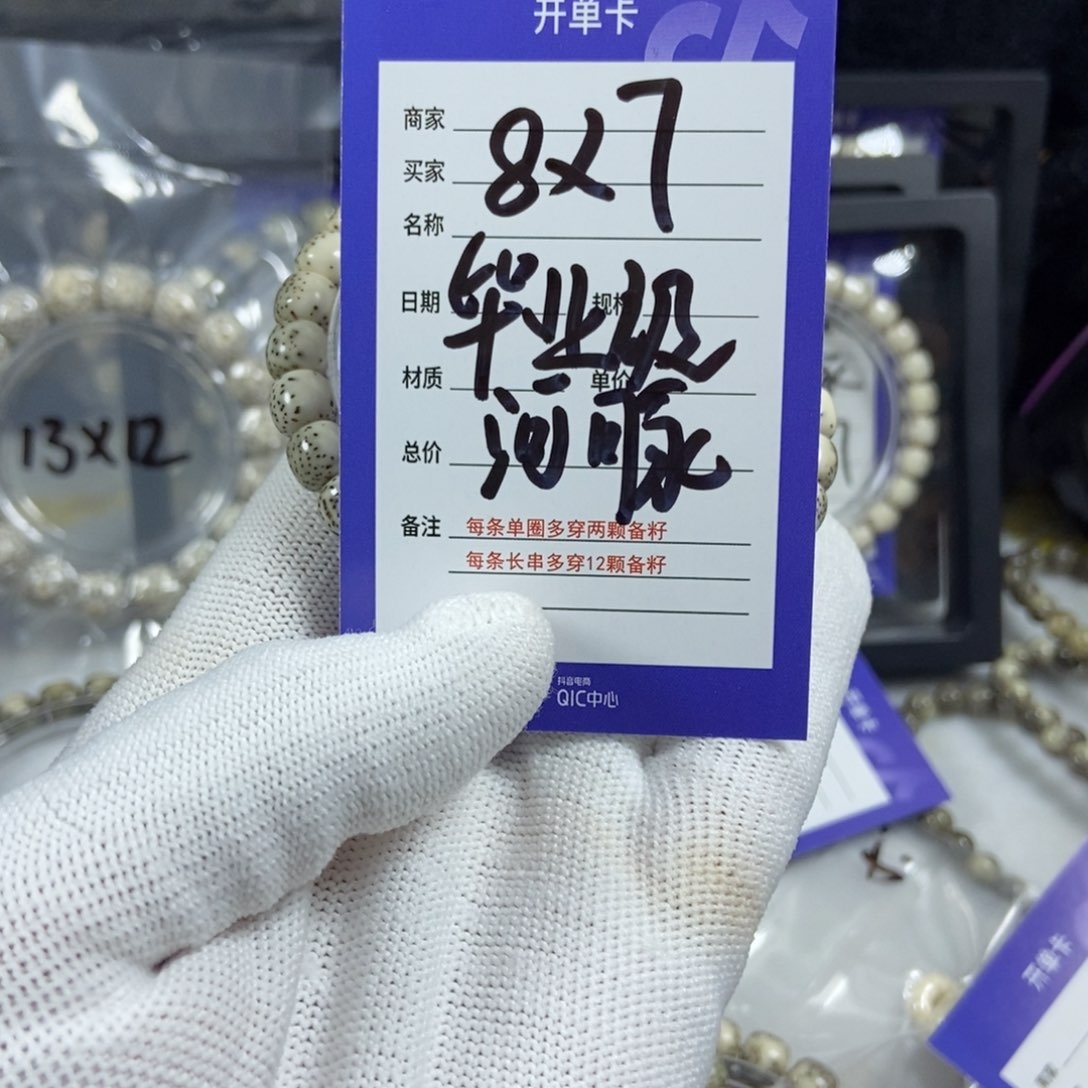 星月菩提手串星月