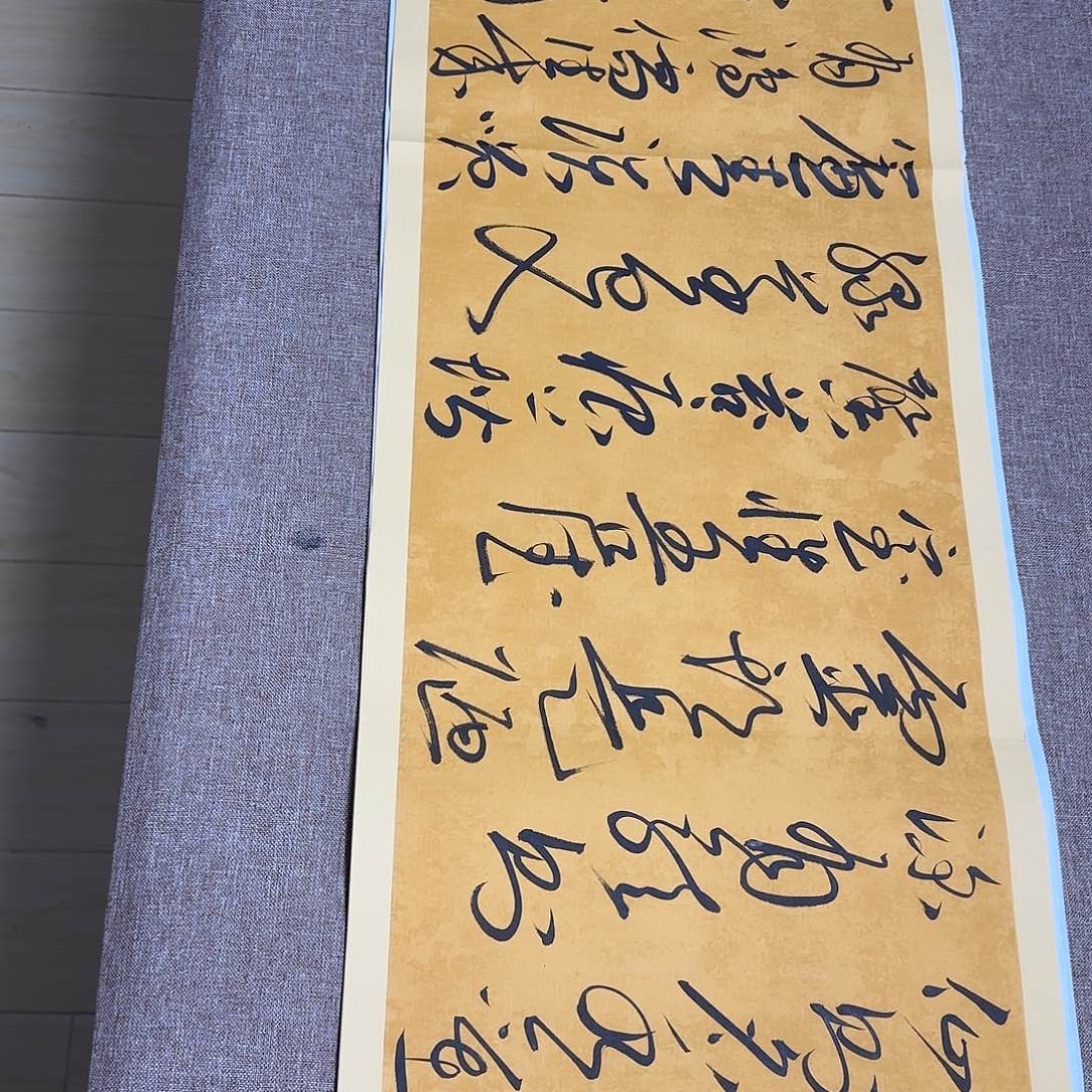 书法静逸草堂书画墨迹