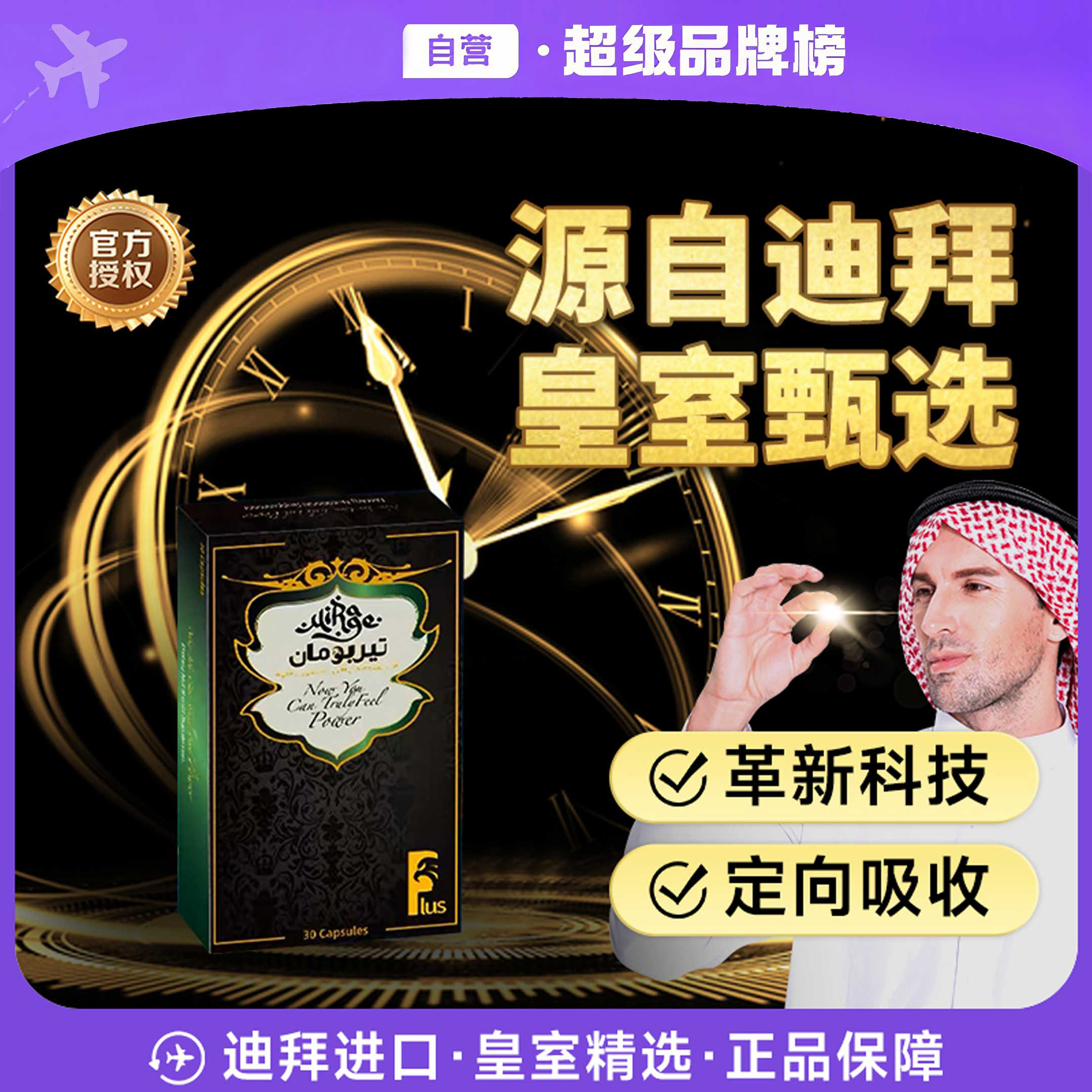 【咨询活动】迪拜特勃TURBOMAN原装正品高端国际