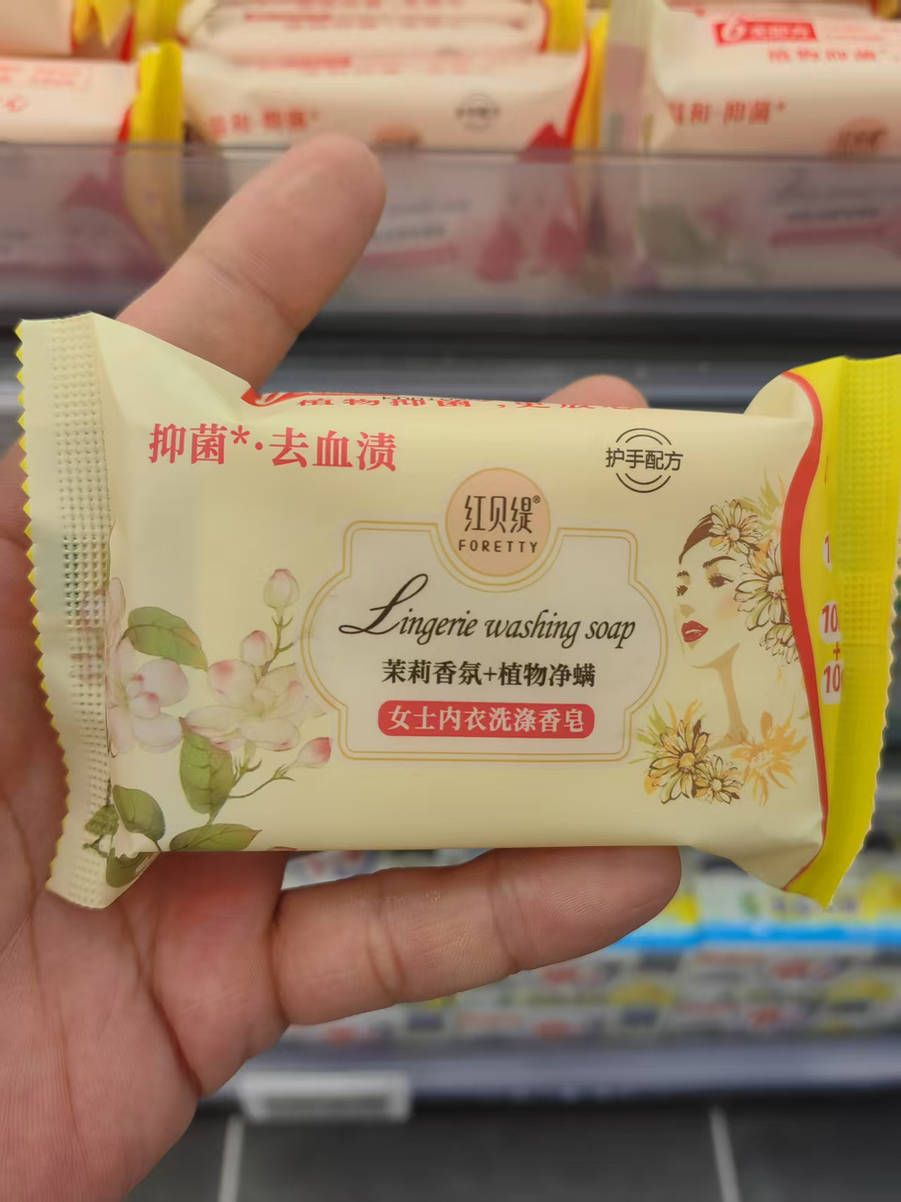 许昌超市代购 女士内衣洗涤香皂内衣内裤香皂去污异味肥皂