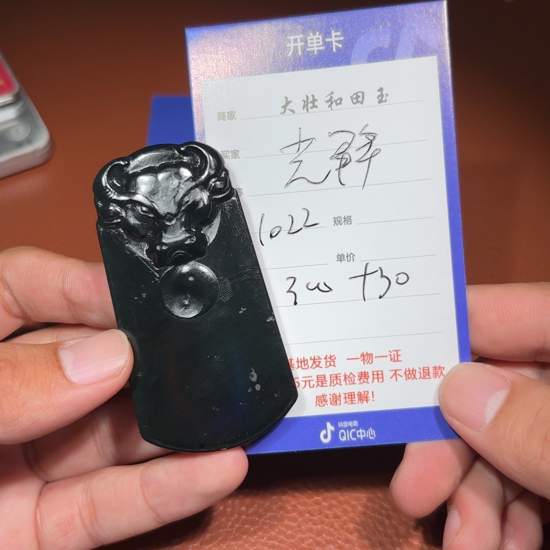 未镶嵌和田玉挂件光****）