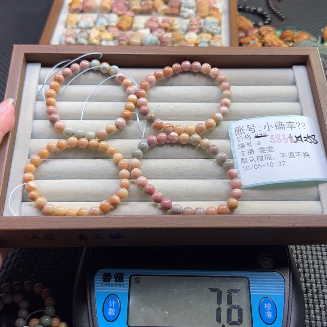 小****石英质玉未镶嵌珠宝半成品