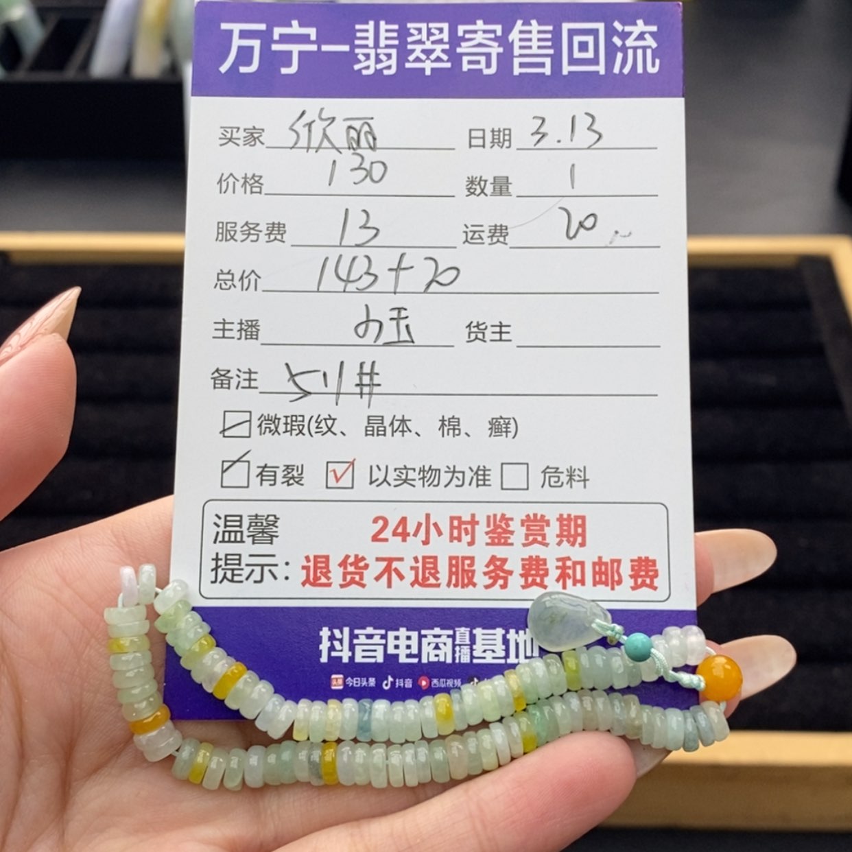 【闪购商品】未镶嵌翡翠手串欣*