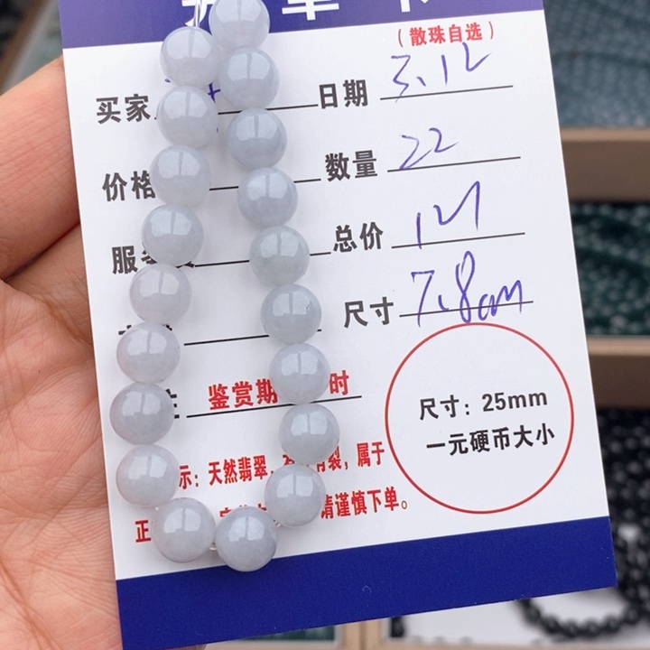 未镶嵌翡翠手链梓**贝多样性发货