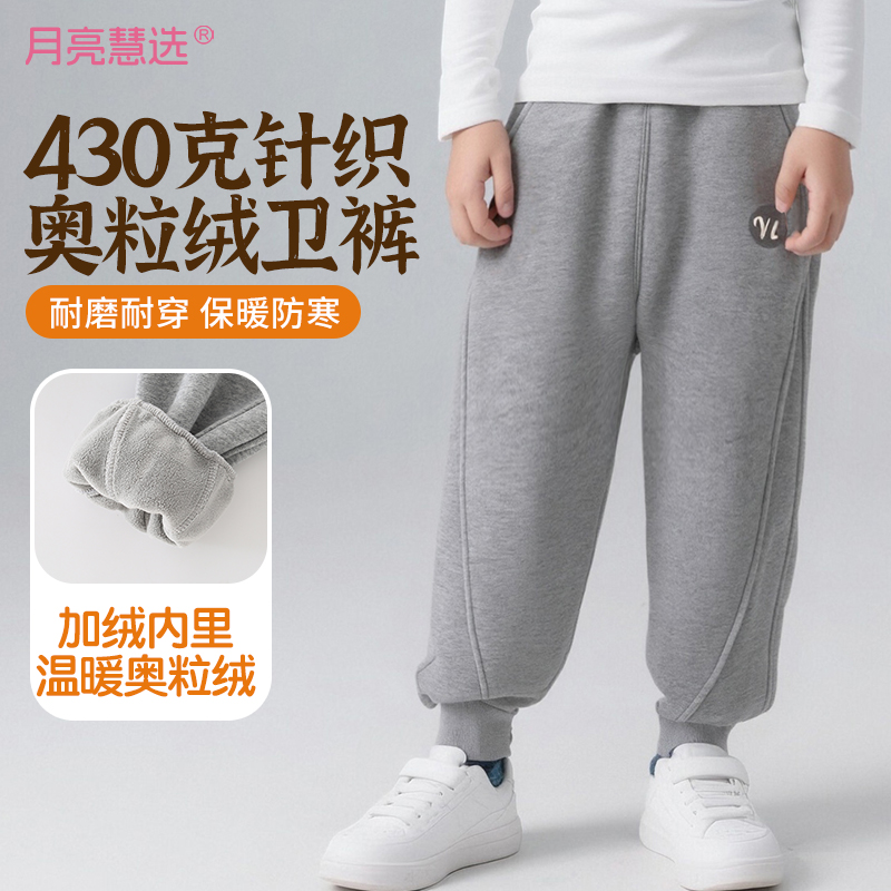 百搭秋冬男童女童长裤儿童刺绣保暖加绒休闲卫裤M-800579