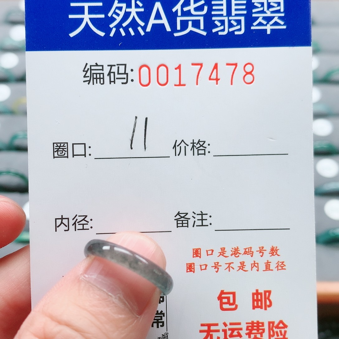 【闪购商品】翡翠戒指未镶嵌戒圈