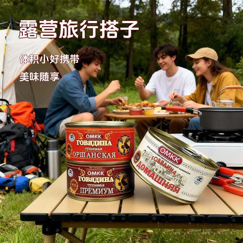 【一罐】白俄罗斯牛肉罐头进口牛肉罐头开盖即食速食佐餐零食品