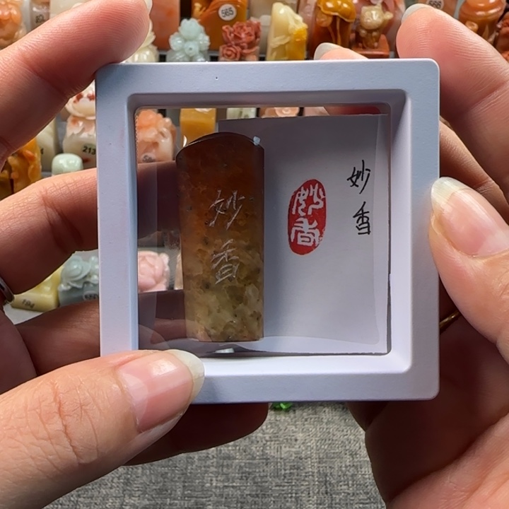 昌化石印石1-2厘米左右妙香