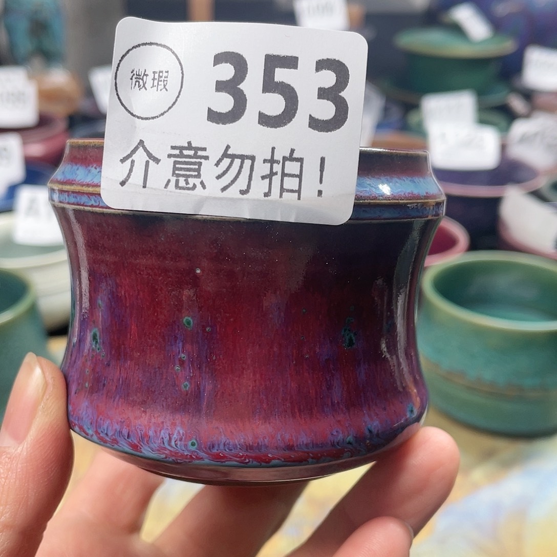 神后钧瓷高温烧制微瑕