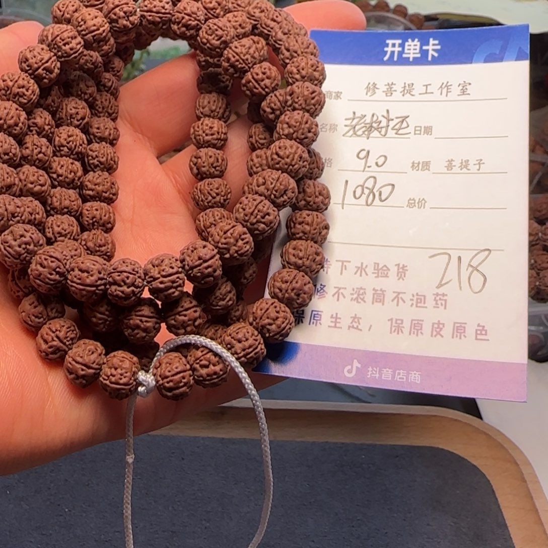 金刚菩提手串X0000000000218