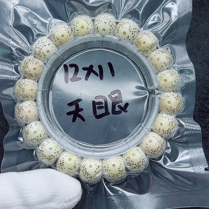 星月菩提吊坠用****212尺寸