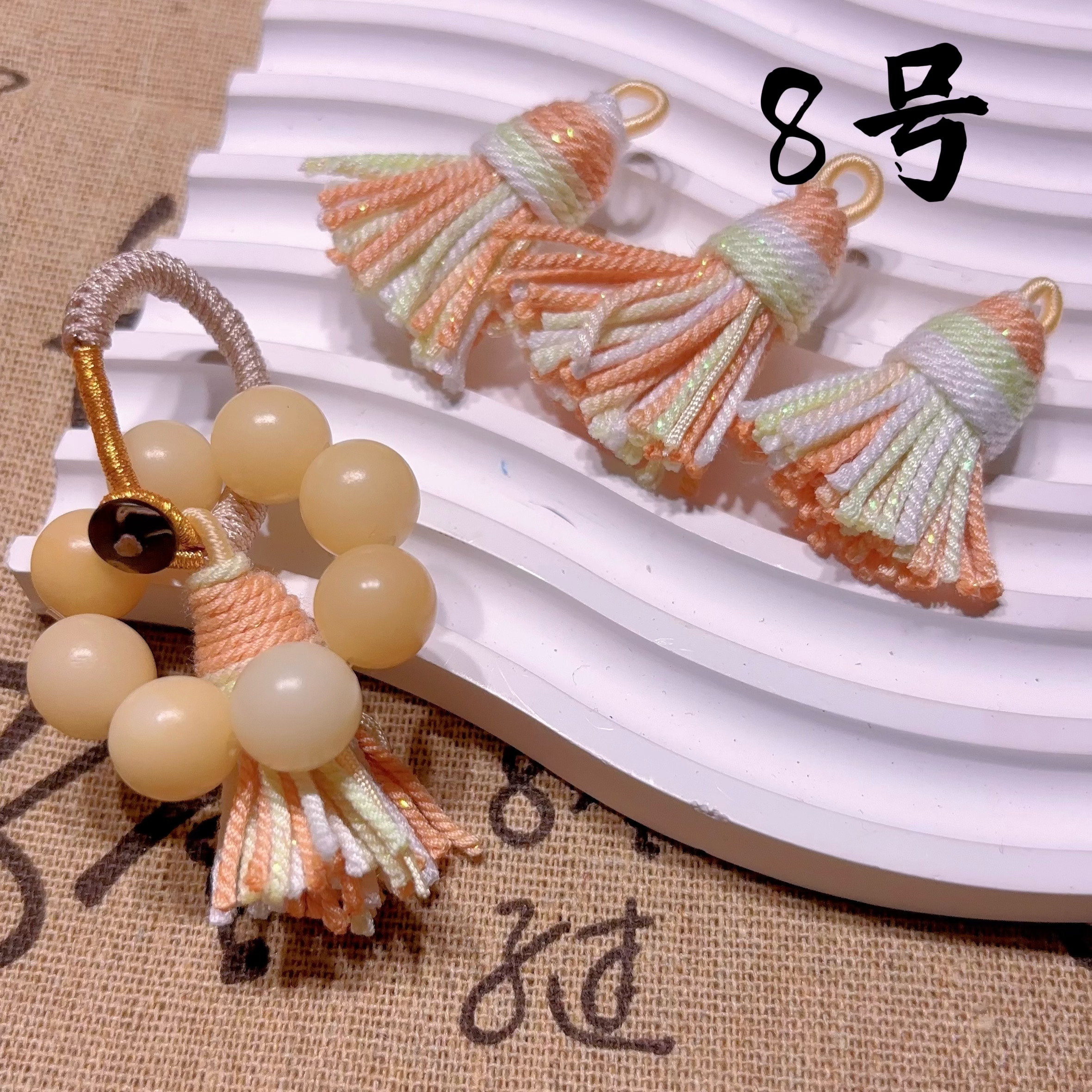 绒毛手链 DIY手链流苏车挂diy小流苏宋锦小马流苏