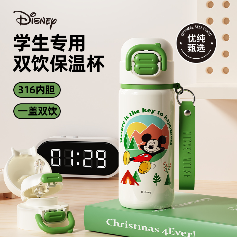Y&C【正版迪士尼】双饮儿童便携防摔保温杯480ML HC6535  HC6534