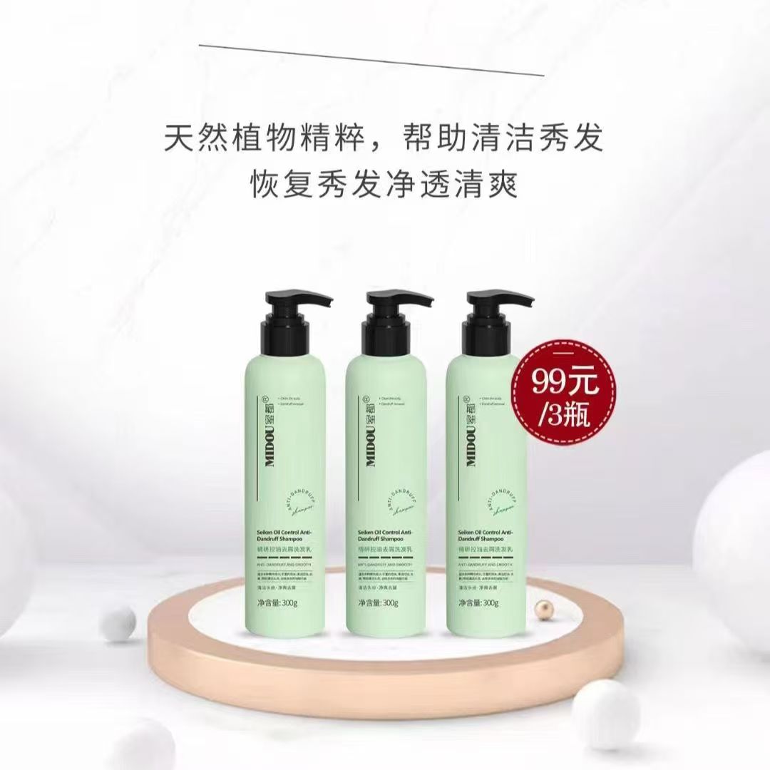 精研控油去屑洗发乳养护头皮改善头屑香水级留香
