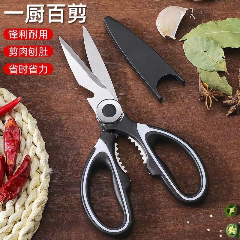 家用厨房剪刀大号不锈钢多功能剪鸡骨头烤肉剪菜剪子加厚原装日式