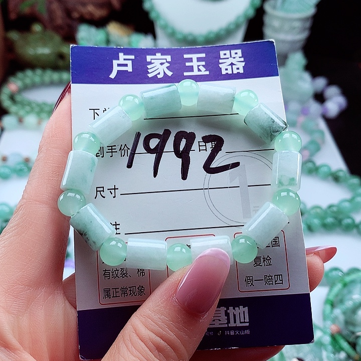 翡翠手链未镶嵌卡11/8