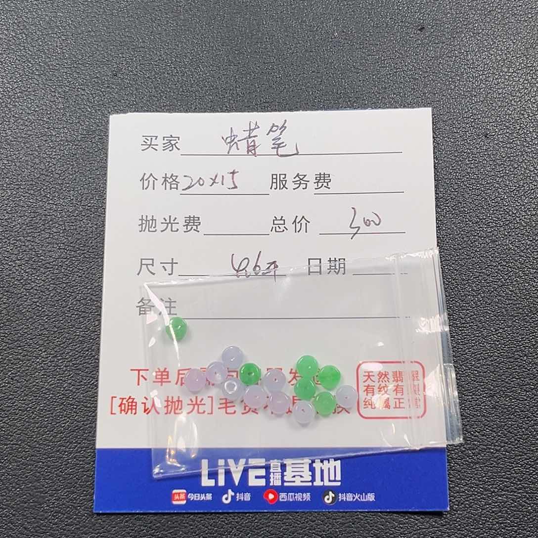 翡翠未镶嵌颈饰00000
