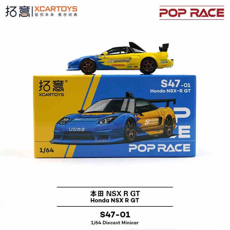 S47-01 拓意1:64 NSX R -Spoon 黄蓝色 合金车模