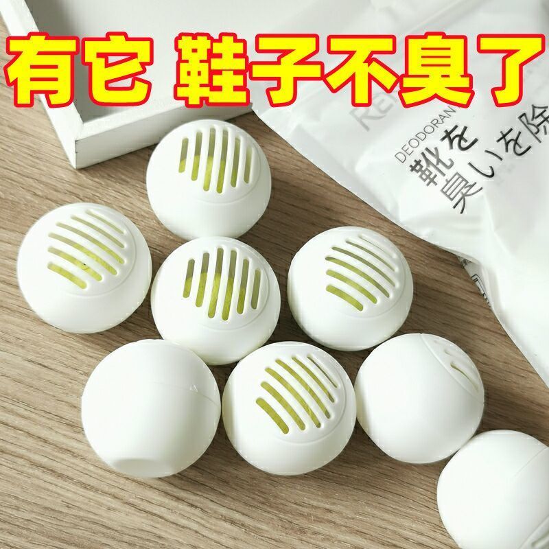 鞋子除臭剂去味吸异味除味神器鞋袜鞋臭防臭球杀菌抑菌清香除臭剂